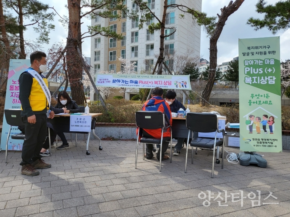 기장군 정관읍행정복지센터(읍장 김종천)는 지난 30일 오후 2시부터 4시까지 정관 LH 아파트 4단지에서 ‘찾아가는 마음 Plus(+) 복지상담’을 추진했다.ⓒ양산타임스