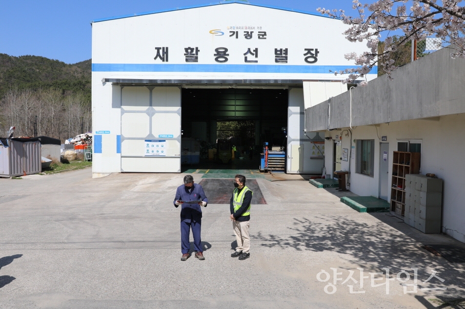 오규석 기장군수는 4일 오전 10시 30분경 기장군 재활용 선별장을 방문해 재활용품 처리 과정과 시설 관리 현황 등을 점검했다.ⓒ양산타임스
