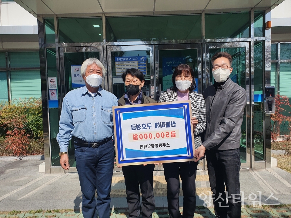 소주동 통장협의회 산불성금 기탁ⓒ양산타임스