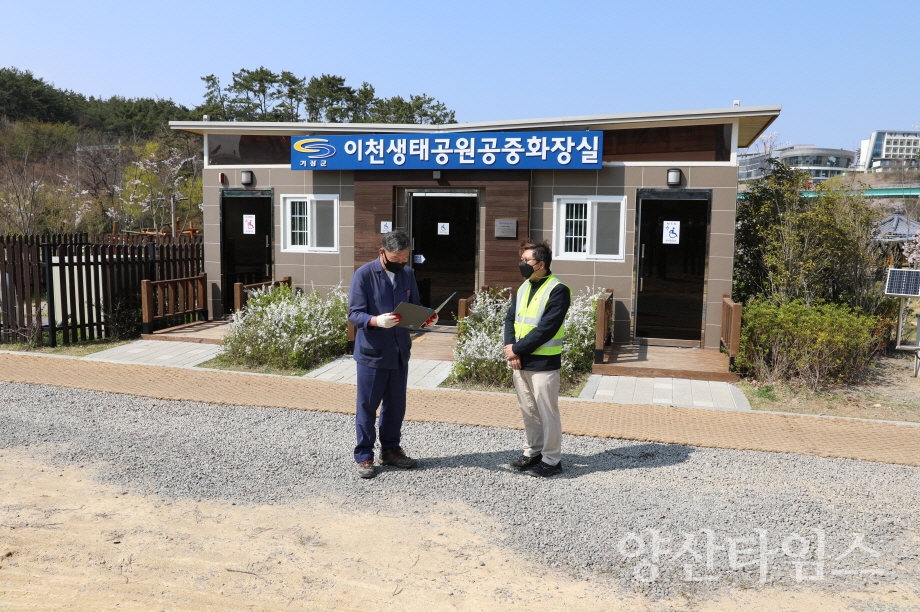 오규석 기장군수는 4일 오후 2시 30분경 봄 행락철을 맞아 야외활동이 증가하는 시기에 기장을 찾는 관광객과 지역 주민들이 공중화장실 이용에 불편이 없도록 이천생태공원을 비롯한 관내 공중화장실을 방문해 현장을 점검ⓒ양산타임스