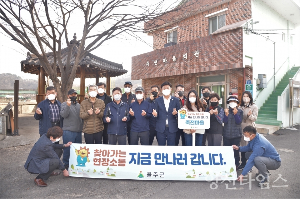 "울주군 ‘찾아가는 현장소통…’마무리ⓒ양산타임스