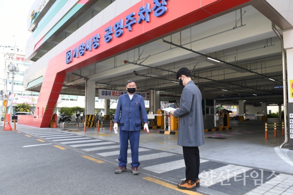 오규석 기장군수는 6일 오전 10시 30분경 기장시장을 찾는 방문객들에게 교통편의를 제공하고 인근 주민들의 주차난을 해소하기 운영 중인 기장시장 공영주차장을 방문해 점검했다.ⓒ양산타임스