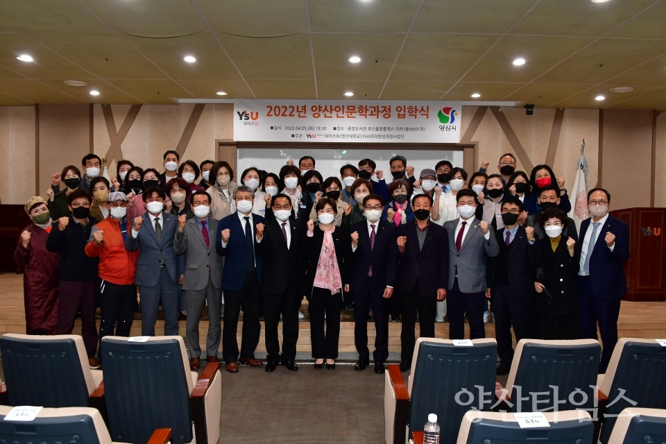 양산인문학과정 입학식ⓒ양산타임스