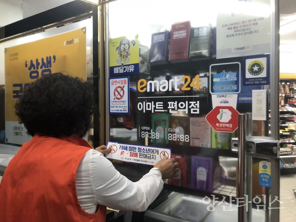 청소년 유해환경 순찰 활동ⓒ양산타임스