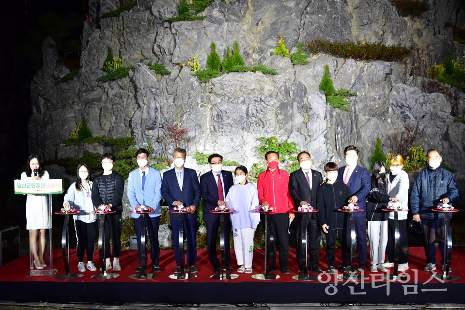 평산근린공원 개장식ⓒ양산타임스