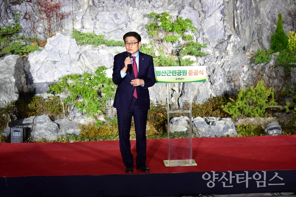 평산근린공원 개장식ⓒ양산타임스