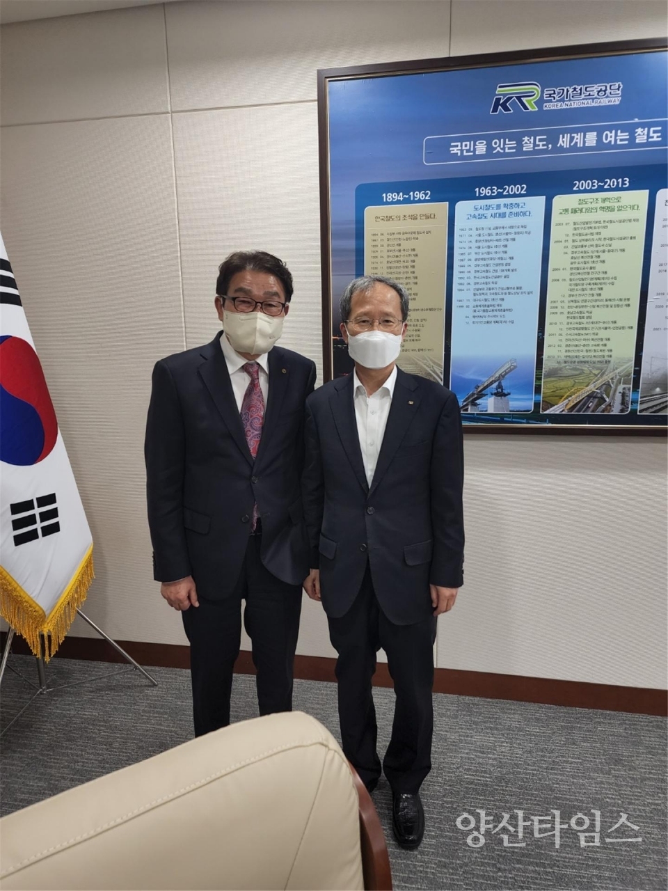 국가철도공단 방문ⓒ양산타임스