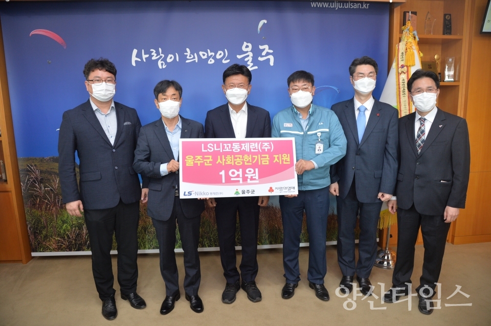 "1_대한유화_울주군 지역 기업 ‘사랑의 손길’ 잇따라" "1_LS니꼬_울주군 지역 기업 ‘사랑의 손길’ 잇따라" ⓒ양산타임스