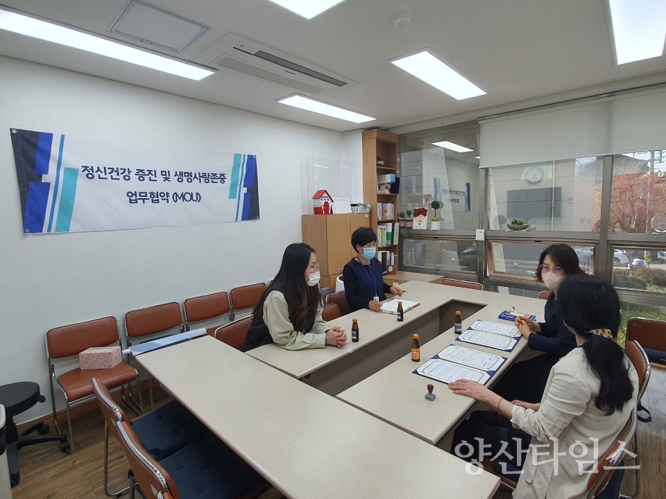 아동 정신건강 증진 위한 업무협약 체결ⓒ양산타임스