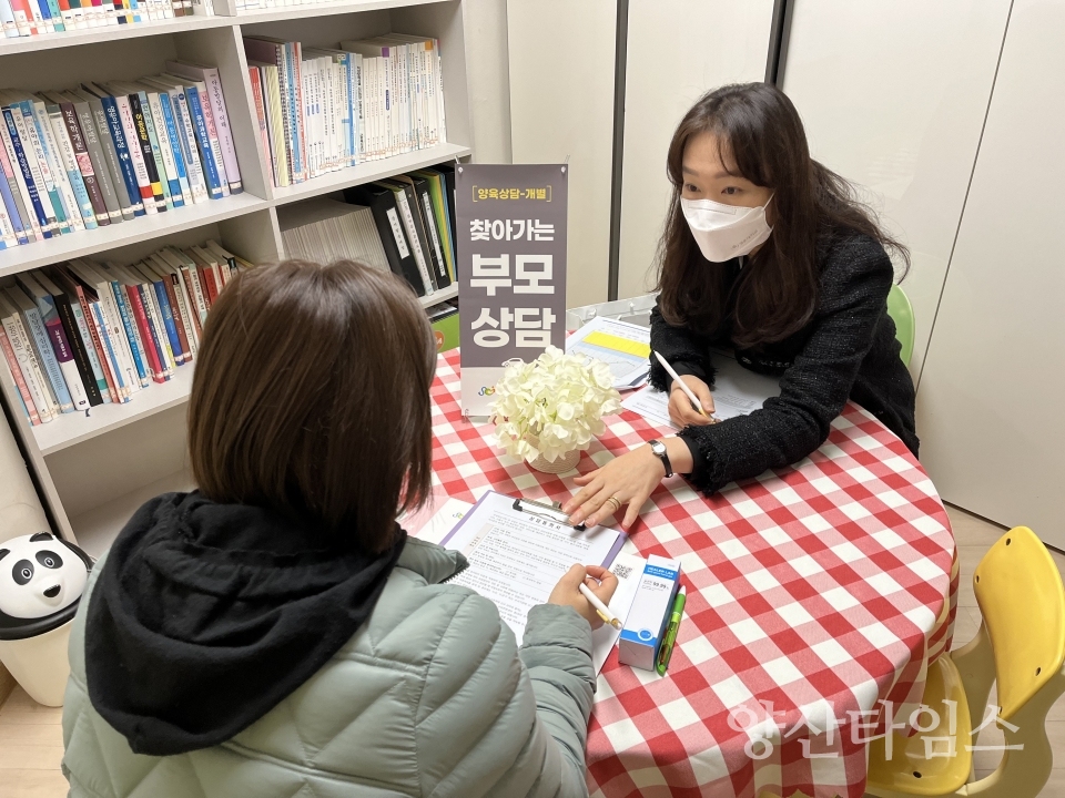 찾아가는 부모상담(1차) 사진ⓒ양산타임스