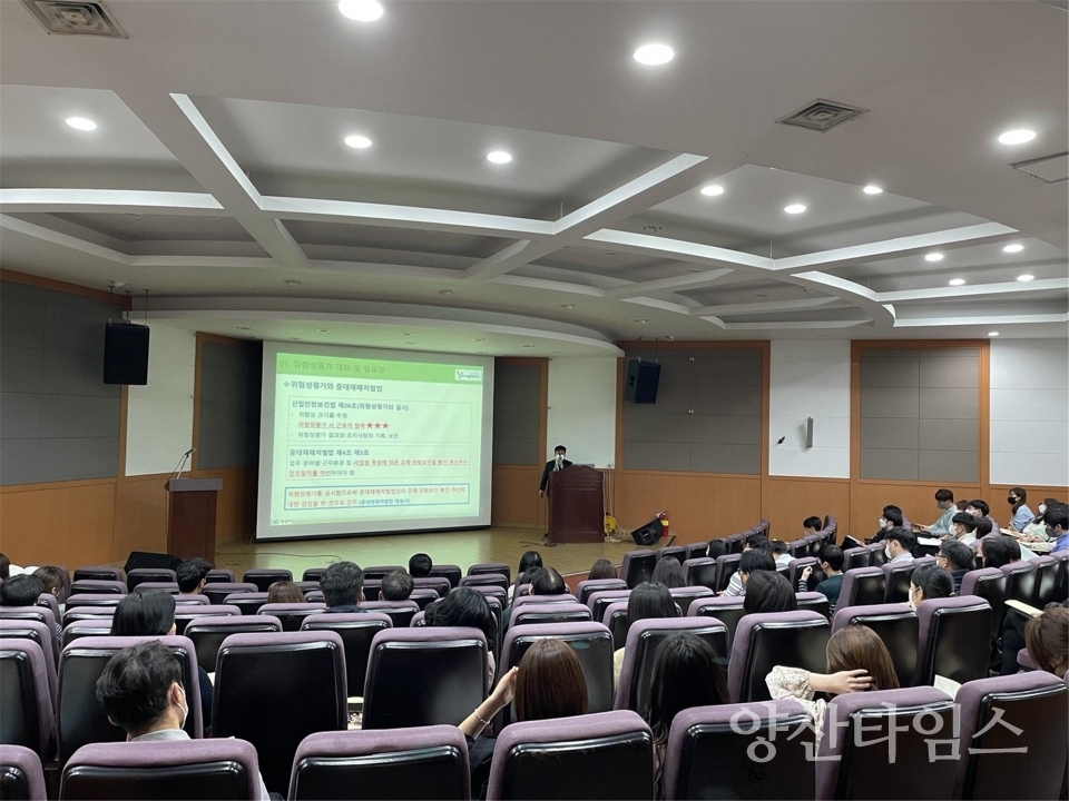 위험성평가 담당자 교육ⓒ양산타임스