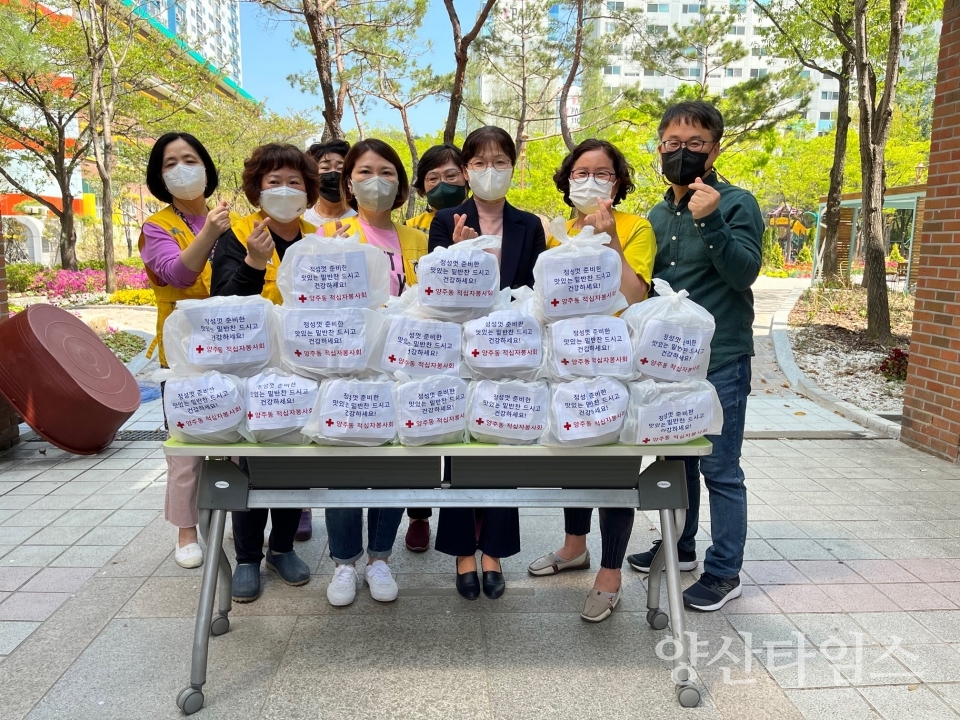 양주동적십자봉사회 밑반찬 나눔ⓒ양산타임스