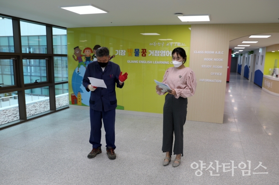 오규석 기장군수는 13일 오후 2시 30분경 지난 11일 개소해 운영 중인 ‘기장 빛·물·꿈 교육행복타운’(기장읍 차성로417번길 11) 내 ‘거점영어센터’를 방문해 점검했다.ⓒ양산타임스