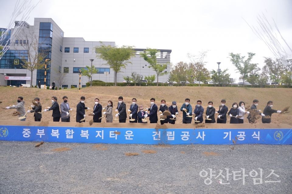 울주군 중부종합복지타운 건립 기공식ⓒ양산타임스