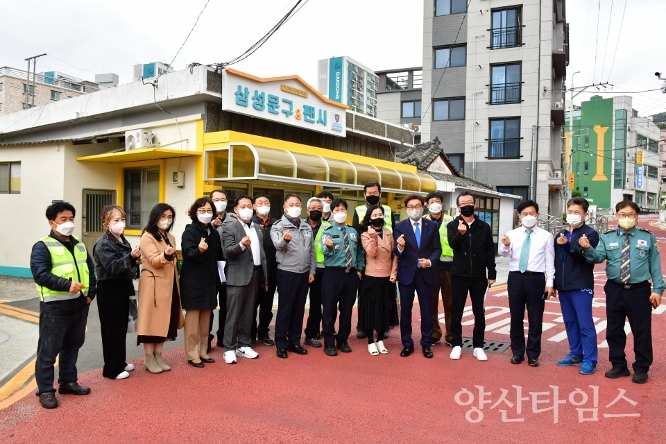 삼성초 인근 안전마을 만들기ⓒ양산타임스