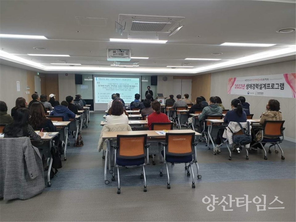 신중년 인생재설계 위한 교육ⓒ양산타임스