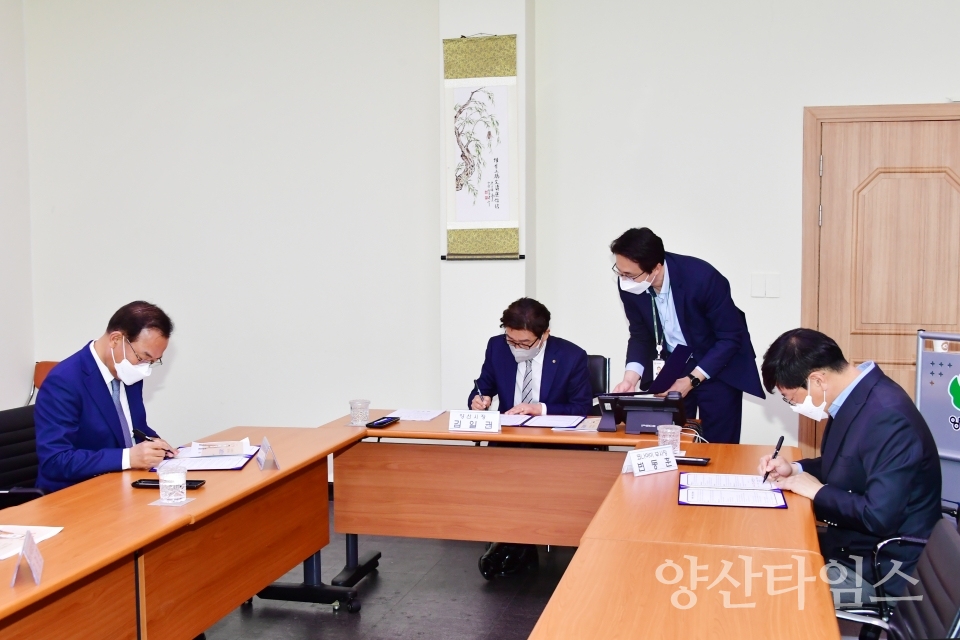 양산사랑카드 온라인 기부서비스 협약ⓒ양산타임스