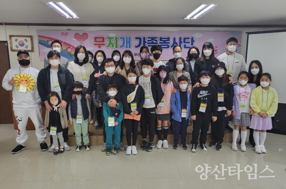 무지개 가족봉사단 발대식ⓒ양산타임스