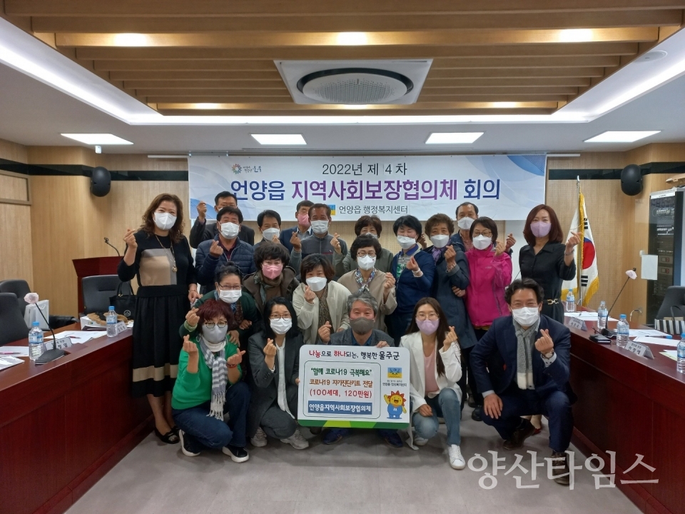 지역사회보장협의체 잇따른 사랑의 행사 실시ⓒ양산타임스