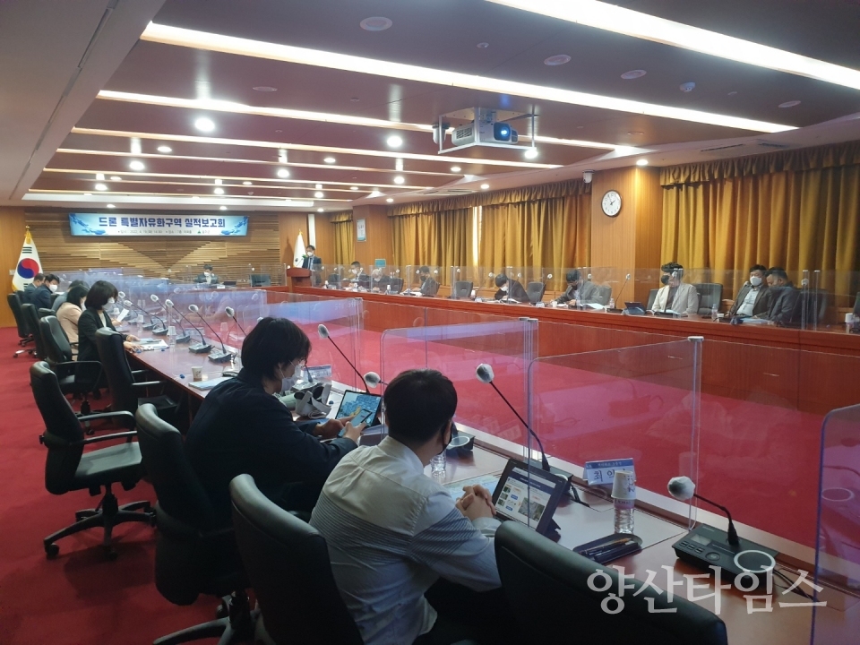 울주군 ‘드론 특별자유화구역’ 실적보고회ⓒ양산타임스