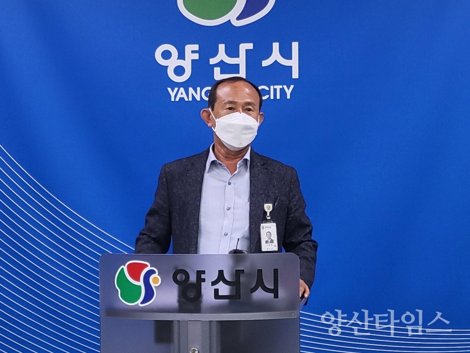 장사시설 브리핑(안종학 복지문화국장)ⓒ양산타임스