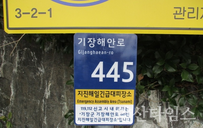 사물주소판 설치ⓒ양산타임스