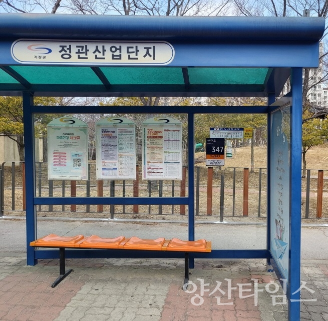사물주소판 설치ⓒ양산타임스
