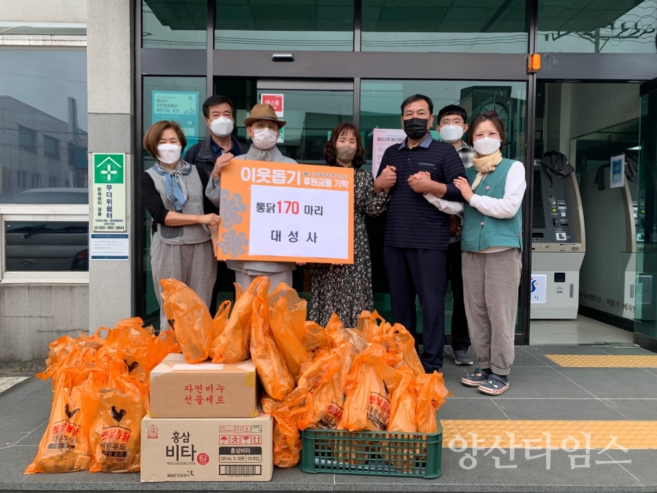 대성사 서창동에 통닭 전달ⓒ양산타임스
