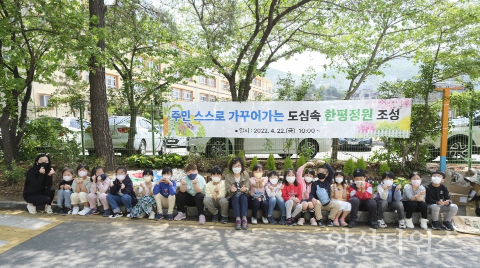 삼성동 사랑의 한평정원ⓒ양산타임스