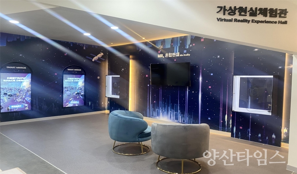 3D과학체험관 운영 정상화ⓒ양산타임스