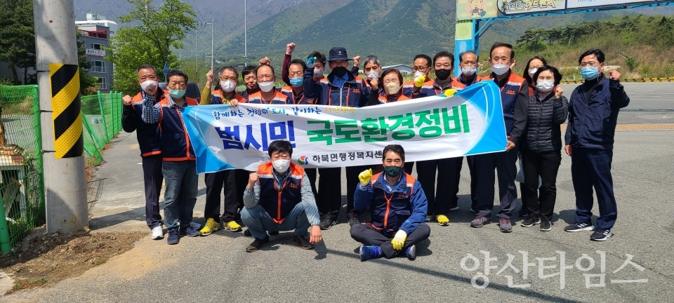 하북면 이장협의회 마을 대청소ⓒ양산타임스