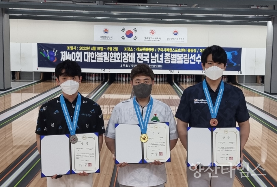 울주군청 강희원, 대한볼링협회장배서 정상ⓒ양산타임스