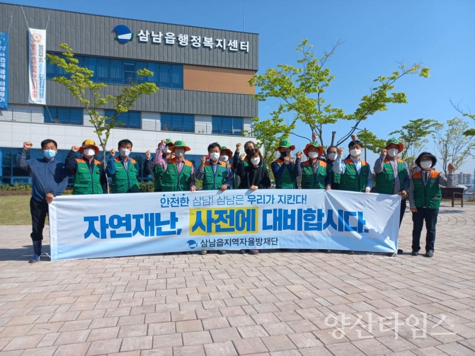 삼남 지역자율방재단 여름 자연재난 대비 사전점검ⓒ양산타임스