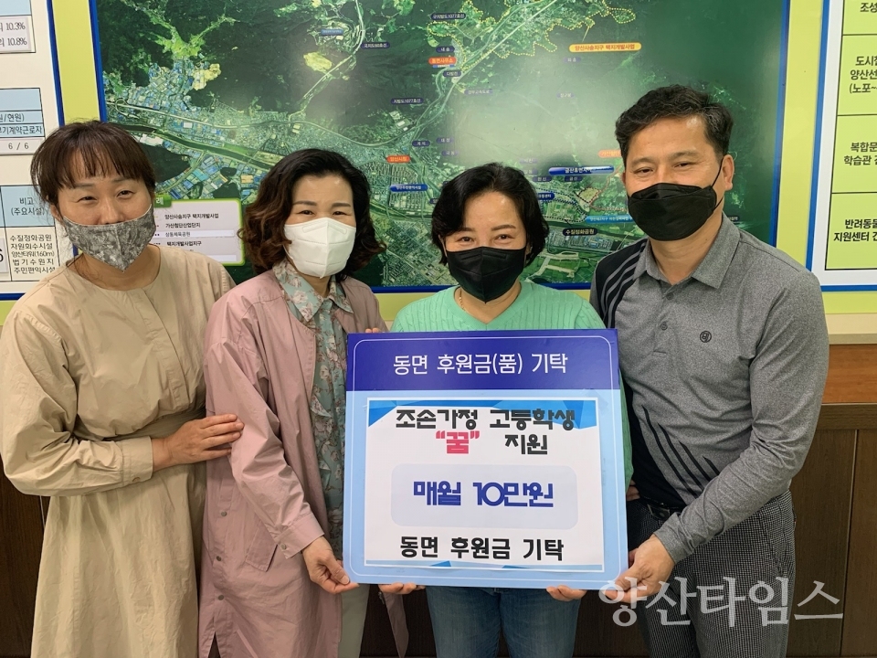 조손가구 학생 꿈 지원ⓒ양산타임스