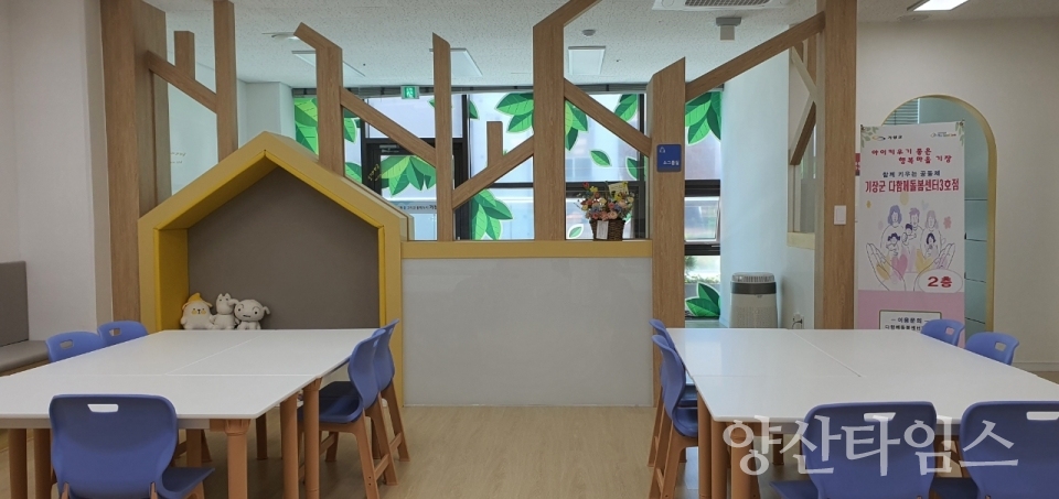 기장군 다함께돌봄센터 전경ⓒ양산타임스