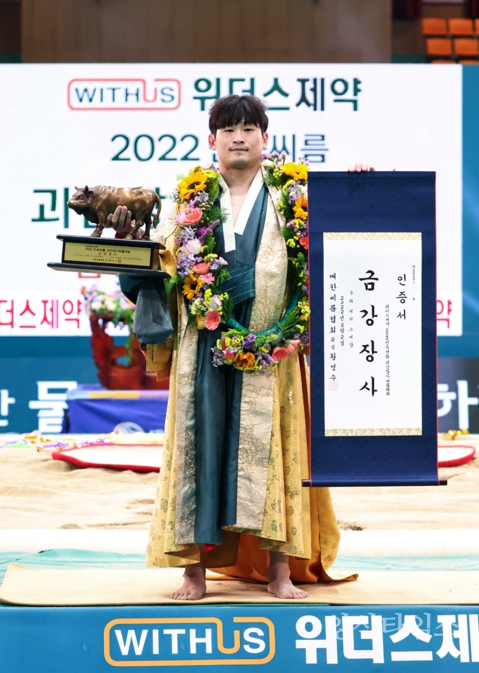 황성희, 괴산장사씨름대회서 1년 1개월 만에 금강장사ⓒ양산타임스
