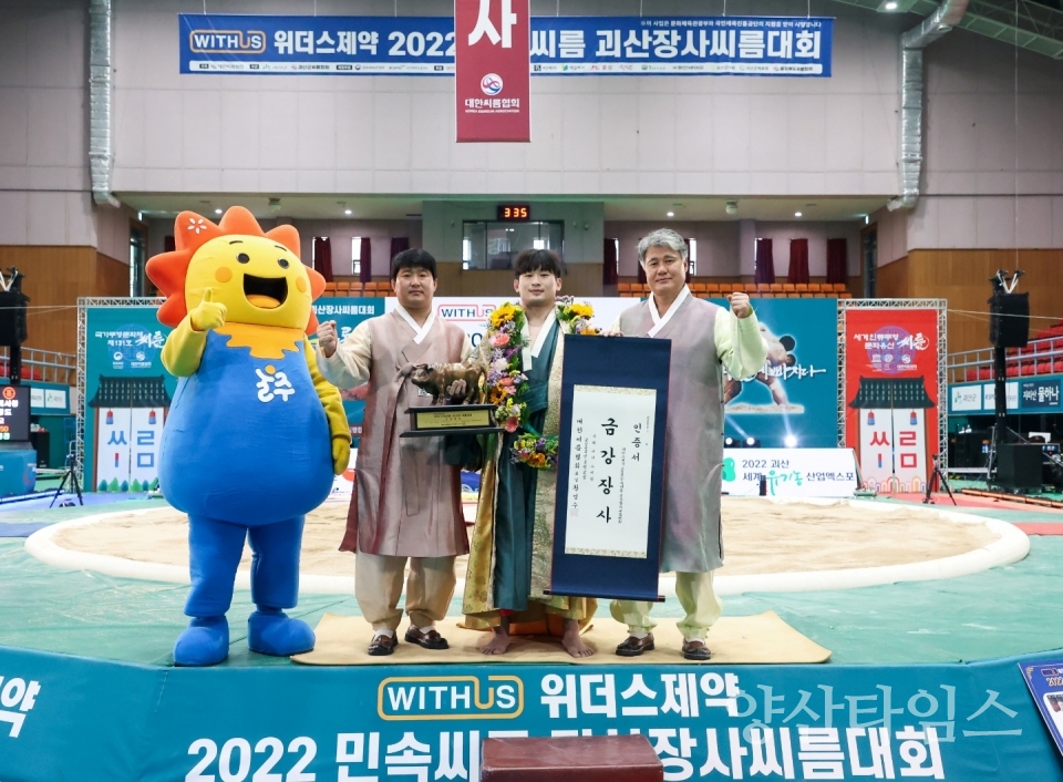 황성희, 괴산장사씨름대회서 1년 1개월 만에 금강장사ⓒ양산타임스