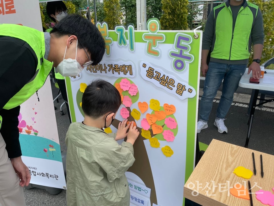 생활복지운동ⓒ양산타임스