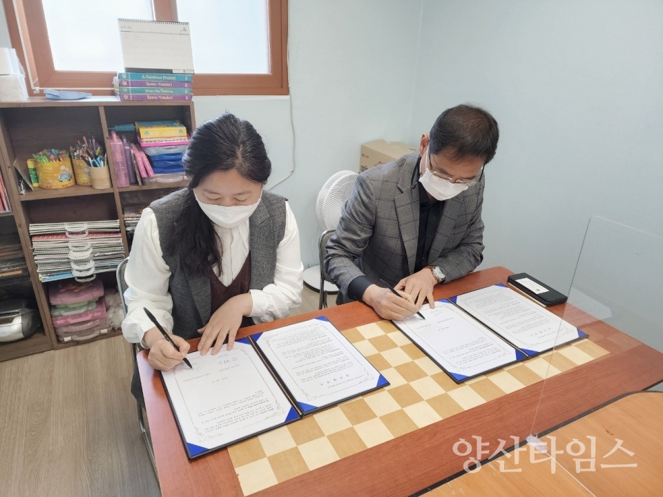 서창도서관 업무협약ⓒ양산타임스