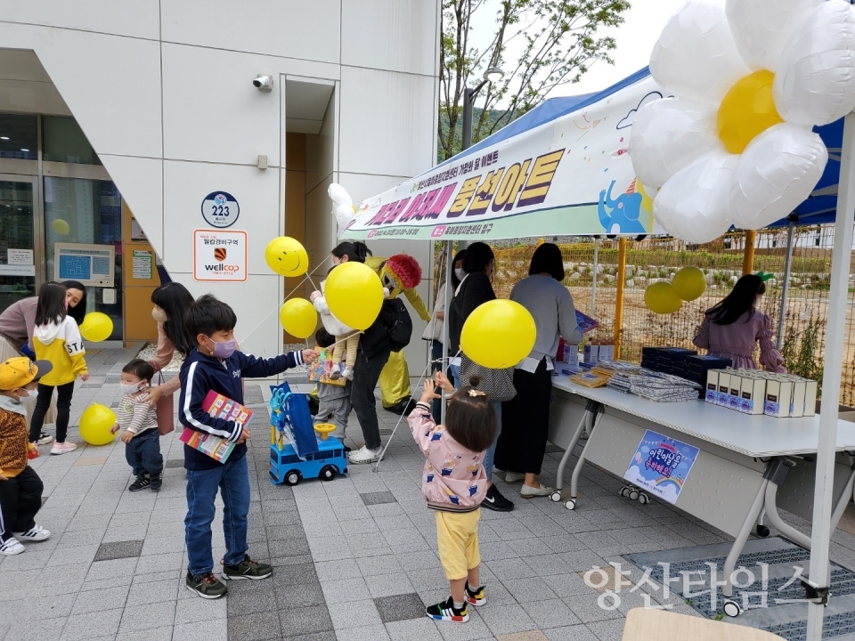 육아종합지원센터 풍선아트 행사ⓒ양산타임스
