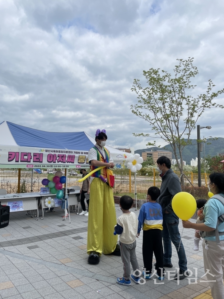 육아종합지원센터 풍선아트 행사ⓒ양산타임스