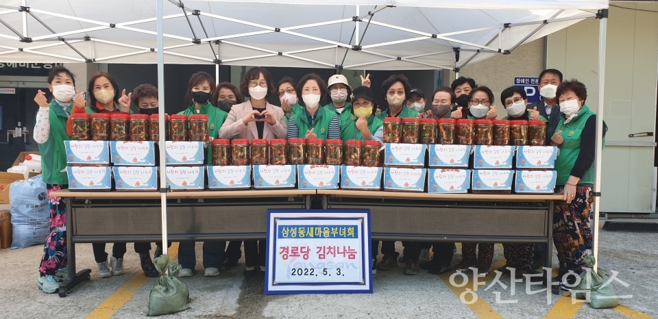 삼성동 새마을부녀회 김치나눔ⓒ양산타임스