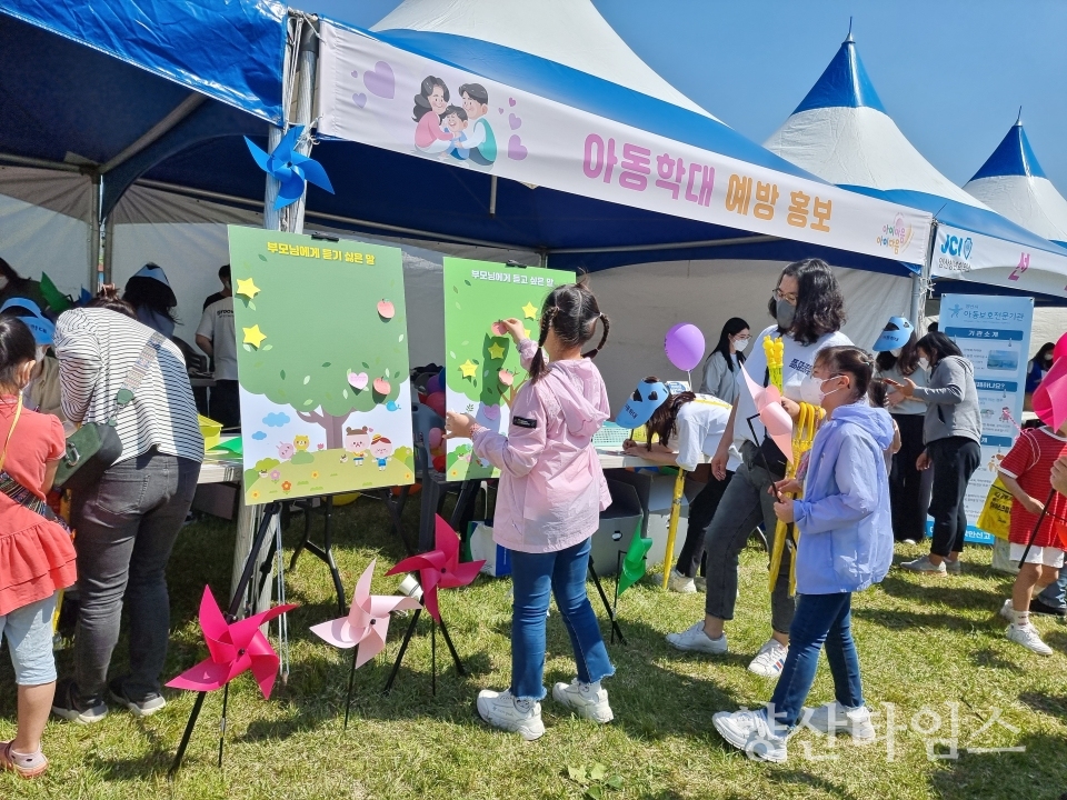 아동학대 예방 홍보 캠페인ⓒ양산타임스