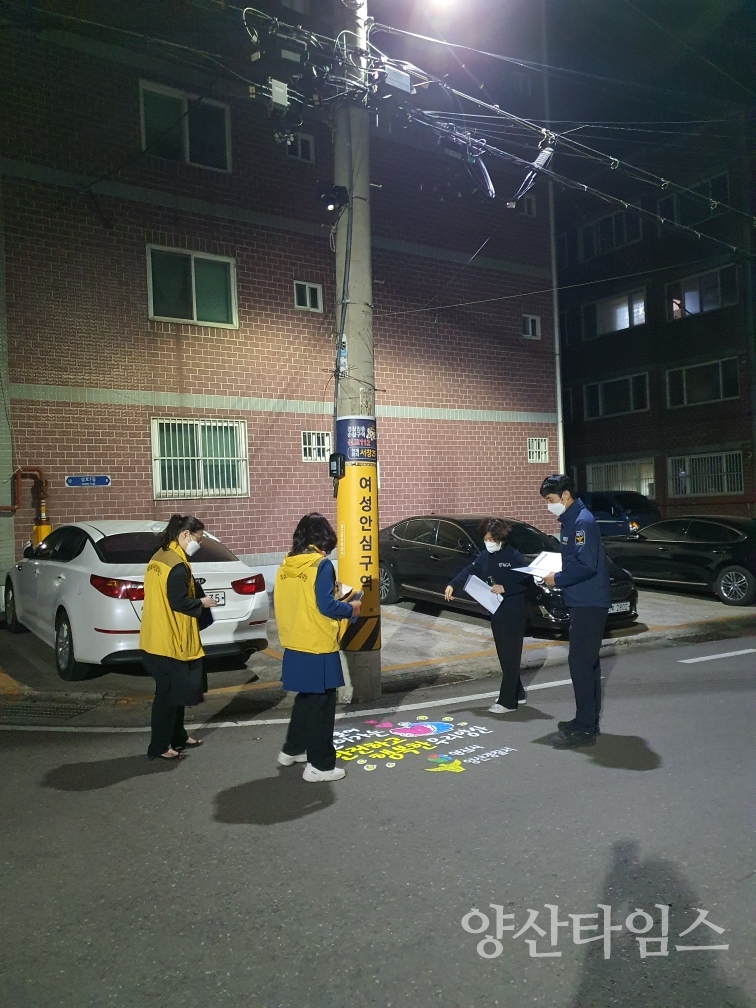 여성안심구역ⓒ양산타임스