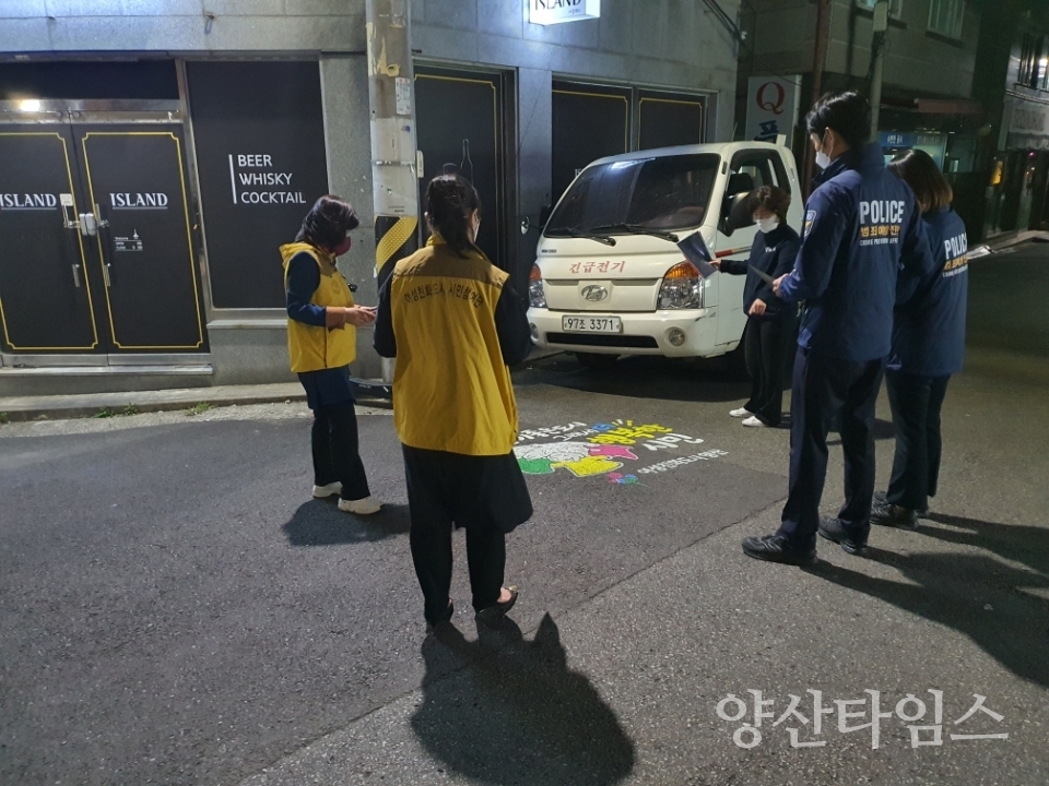 여성안심구역ⓒ양산타임스
