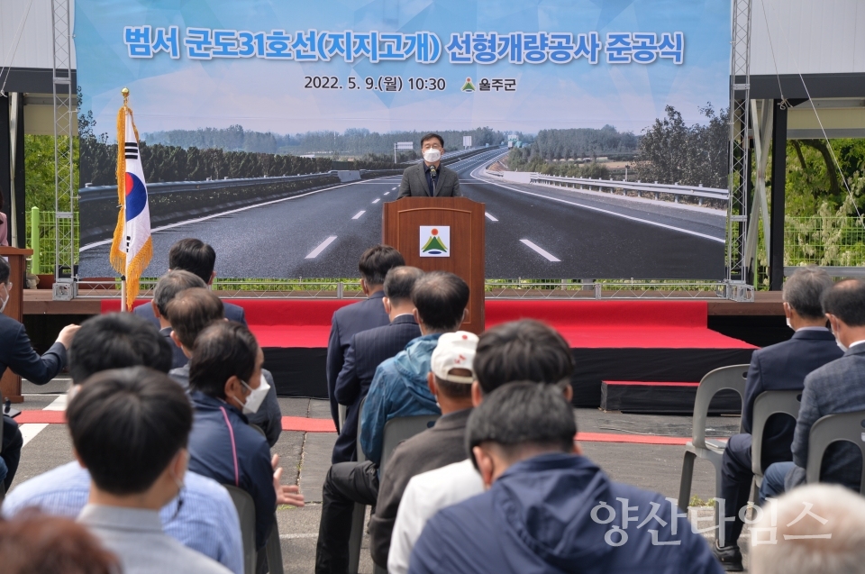 울주군 범서 지지고개 선형개량공사 준공ⓒ양산타임스