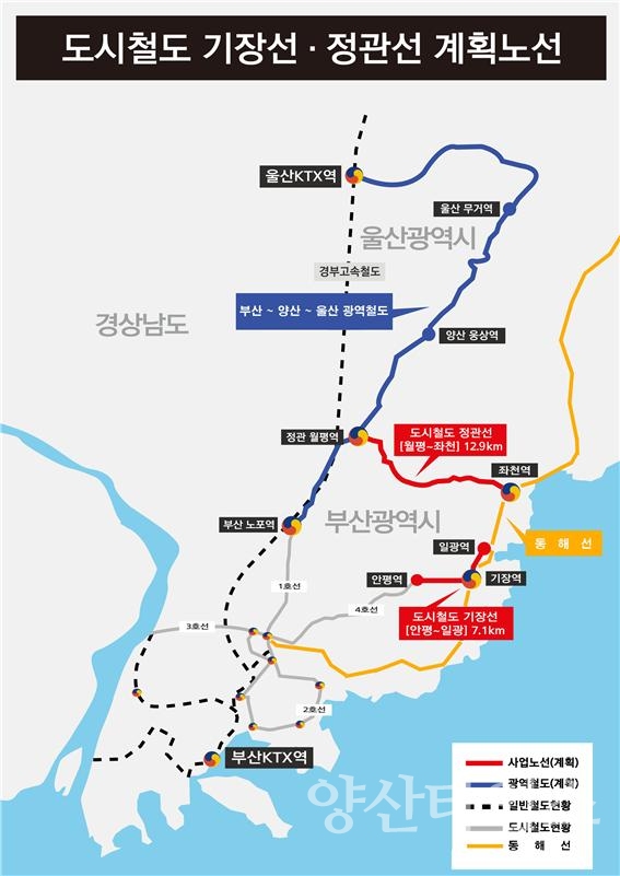 도시철도 기장선 및 정관선 계획노선도ⓒ양산타임스