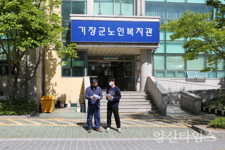 오규석 기장군수는 9일 오후 3시경 기장군 노인복지관을 방문해 시설 전면 개방에 따른 운영 현황 등을 점검했다.ⓒ양산타임스