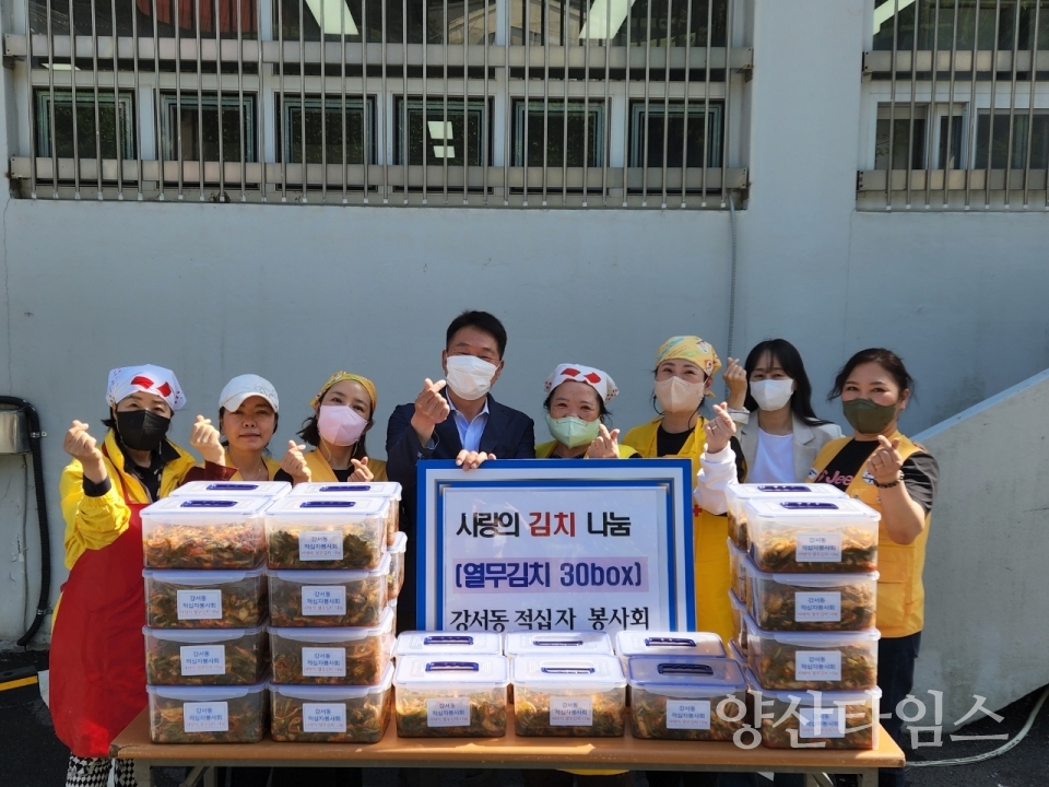 강서동 적십자 사랑의 열무김치ⓒ양산타임스