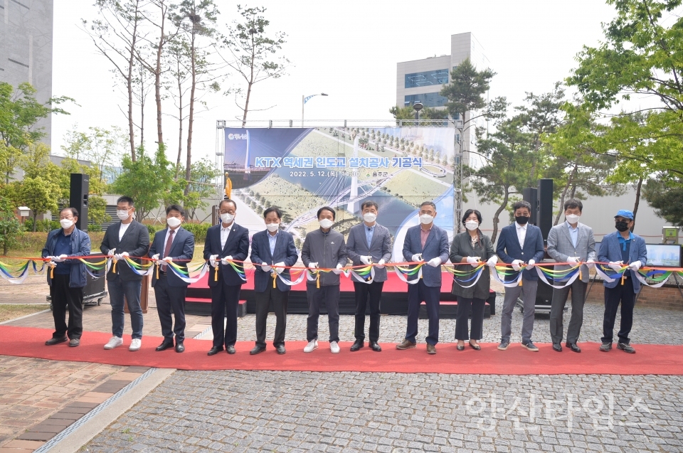 울주군 KTX울산역 인도교 기공식 개최ⓒ양산타임스